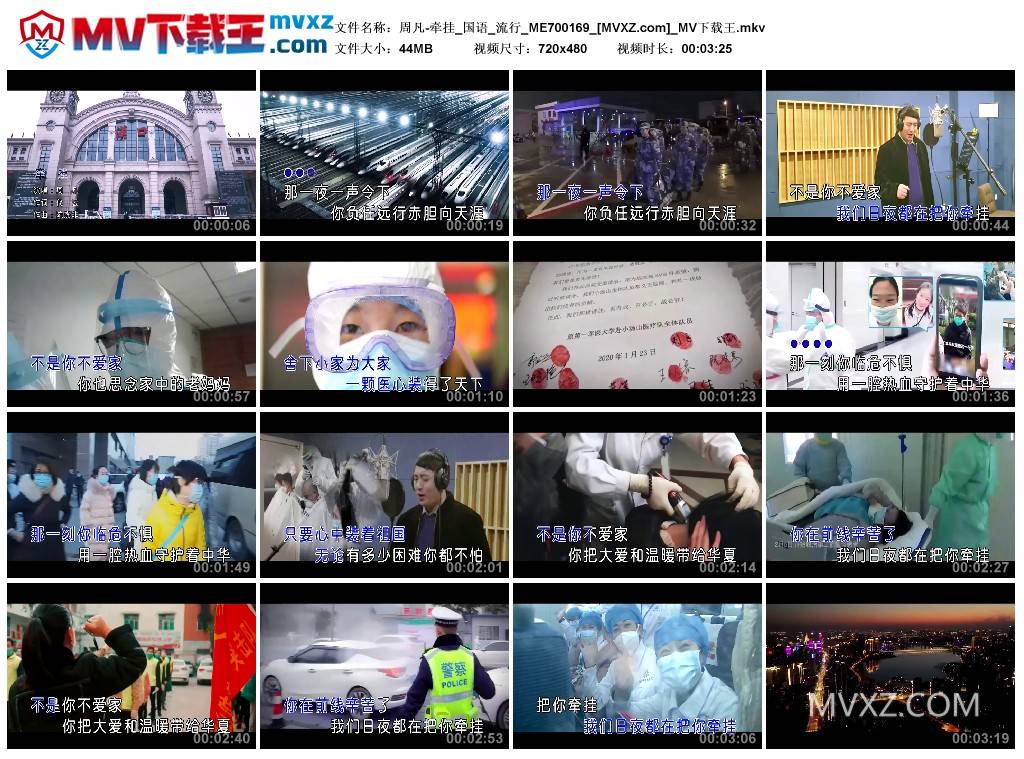 周凡-牵挂_国语_流行_ME700169